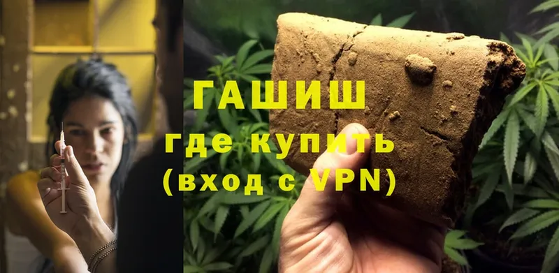 МЕГА ссылка  хочу   Гаврилов Посад  Гашиш Cannabis 