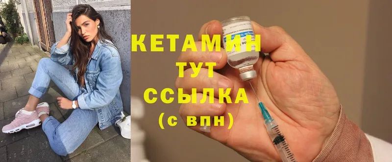 Кетамин ketamine  Гаврилов Посад 