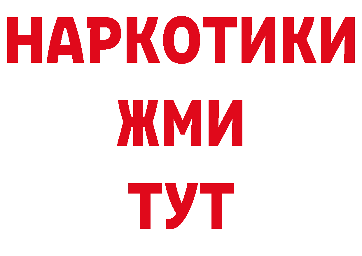 Продажа наркотиков нарко площадка телеграм Гаврилов Посад